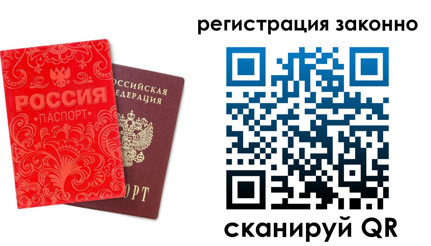 прописка регистрация в Кувшиново