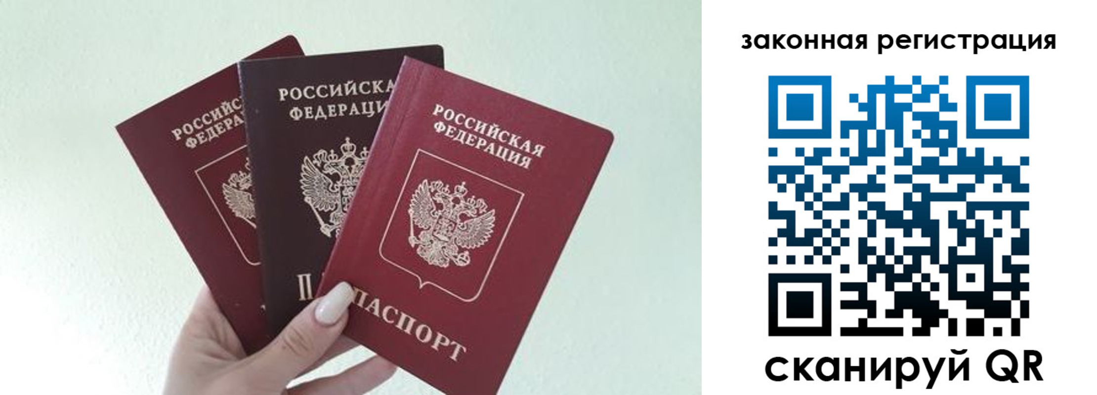 прописка 2025 в Кувшиново