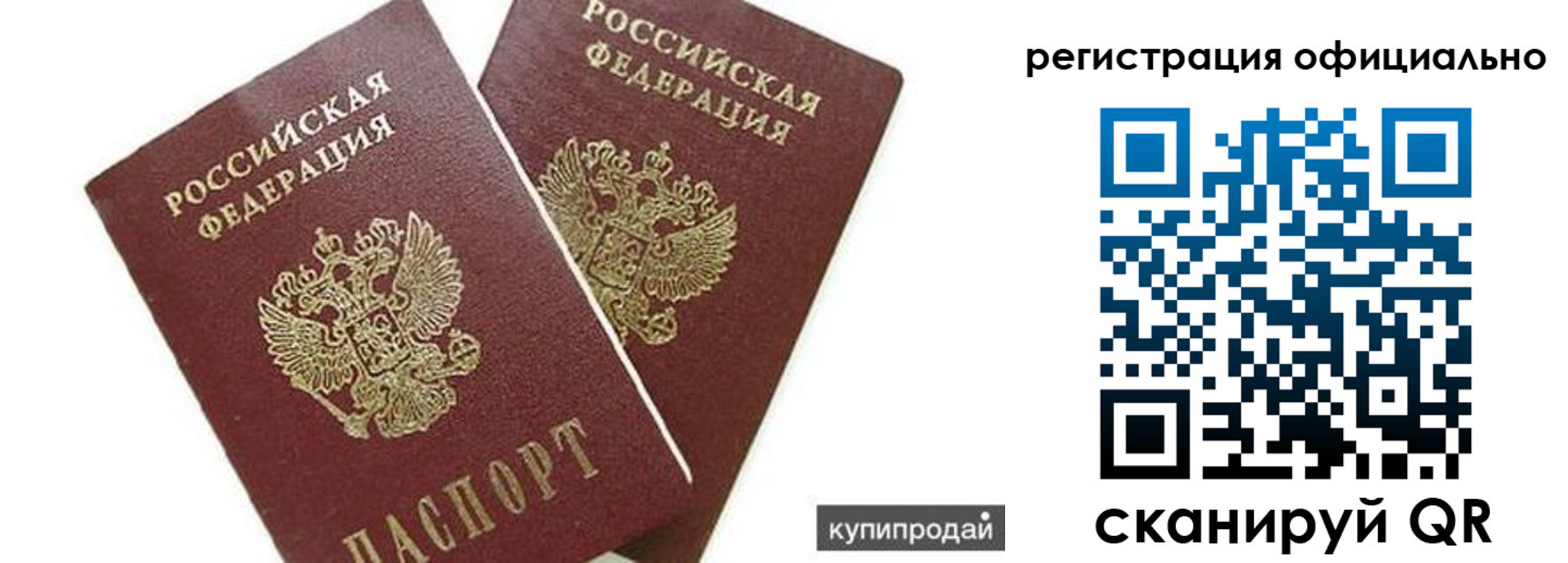прописка гарантия в Кувшиново