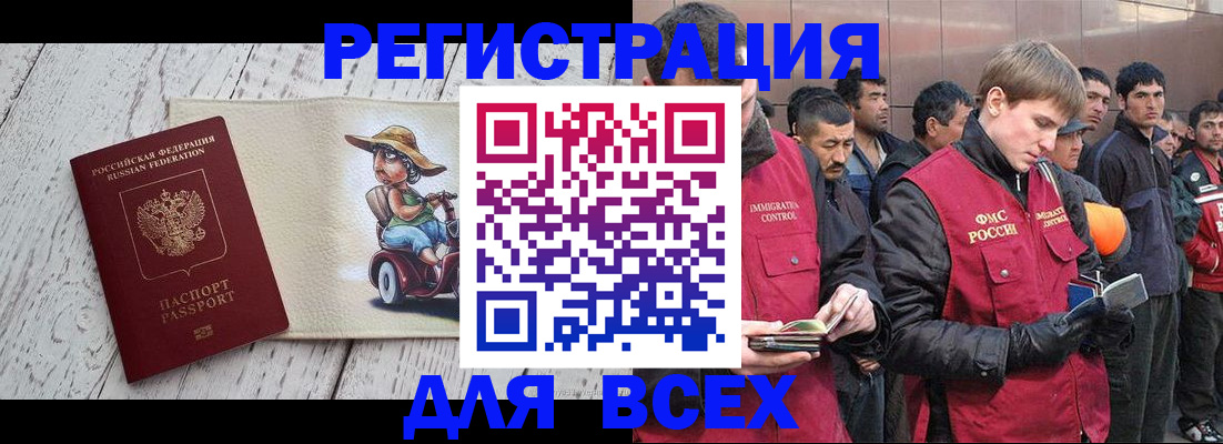 прописка регистрация в Кувшиново