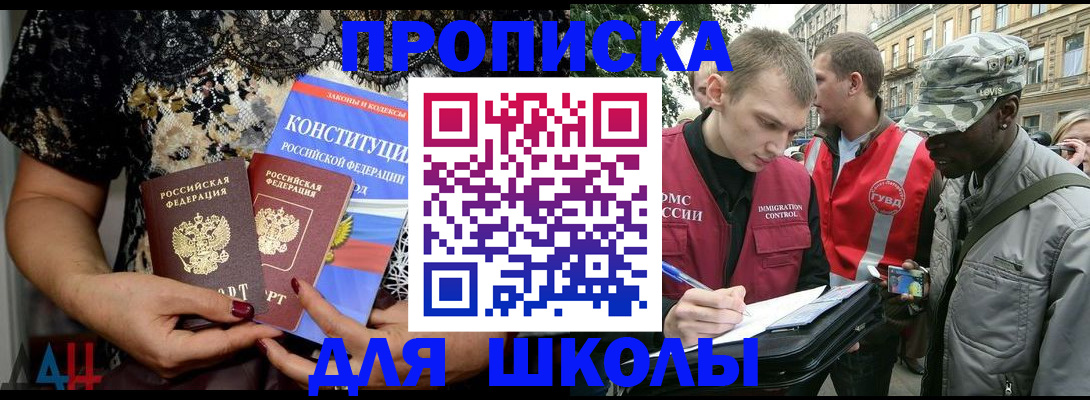 прописка в квартире в Кувшиново
